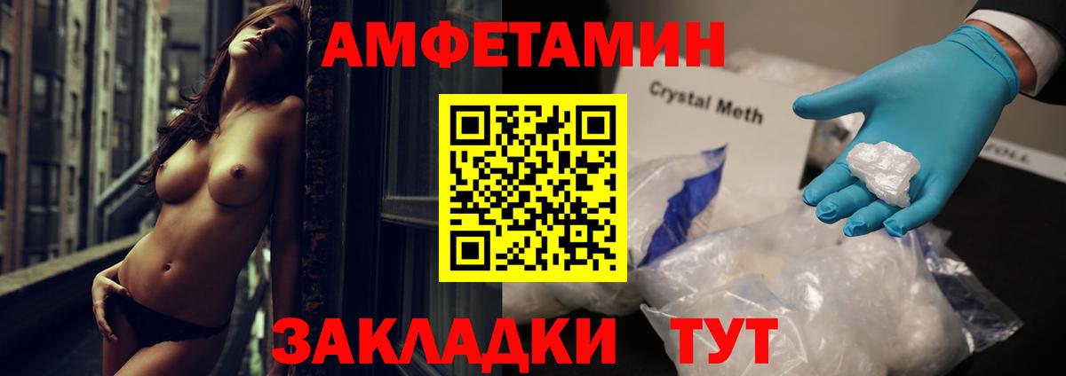 АМФЕТАМИН Розовый Аксай