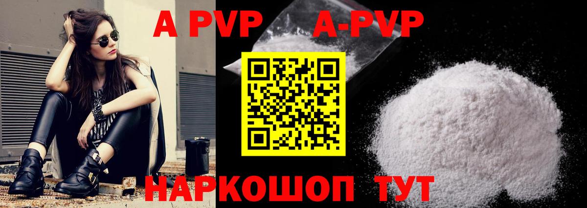 Alpha PVP мука  Альфа ПВП Crystall  Вход с VPN  Аксай  Alpha-PVP крисы CK 