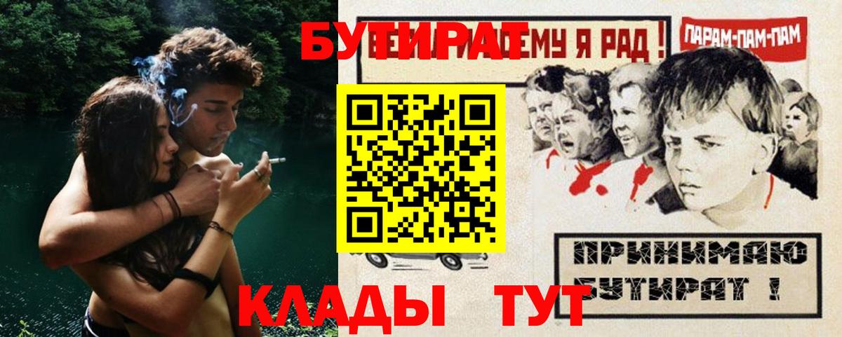 БУТИРАТ GHB Аксай