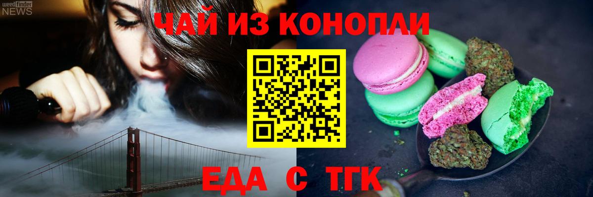 Аксай  Cannafood марихуана  Вход с VPN 