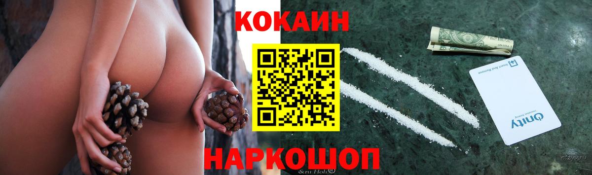 Аксай  КОКАИН Columbia  Вход с VPN  Кокаин 97% 