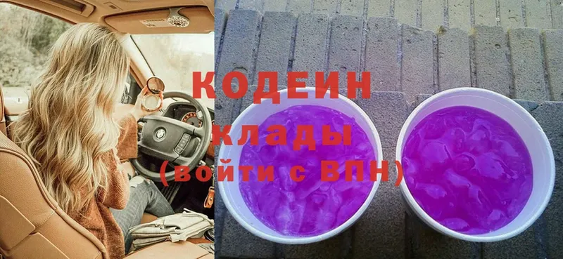 Кодеиновый сироп Lean напиток Lean (лин)  mega ссылка  Аксай 