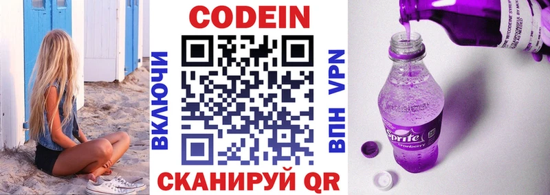 даркнет сайт  Аксай  Кодеин напиток Lean (лин) 