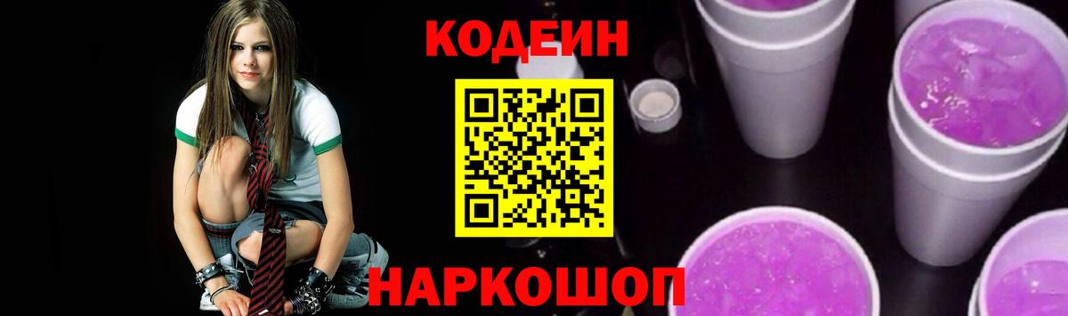 Аксай  Кодеиновый сироп Lean напиток Lean (лин)  как найти наркотики  Вход с VPN  Кодеиновый сироп Lean напиток Lean (лин) 