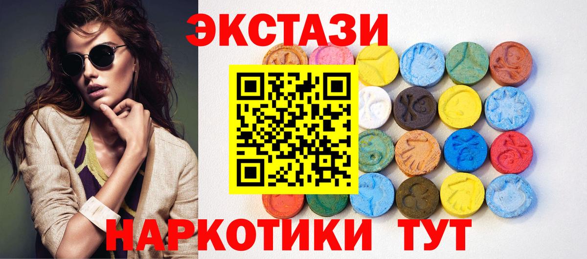 Экстази VHQ Аксай