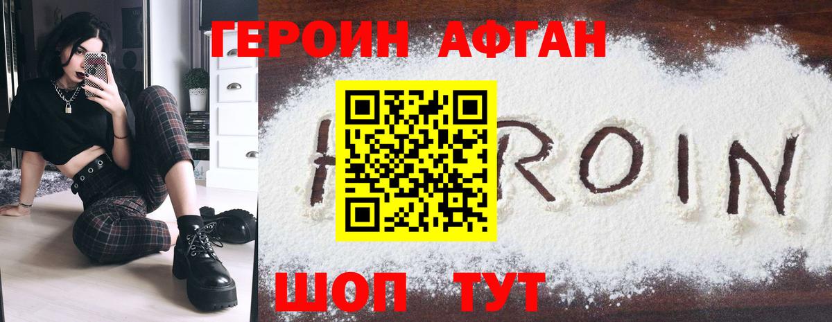 Героин белый  Героин  Аксай  Вход с VPN 