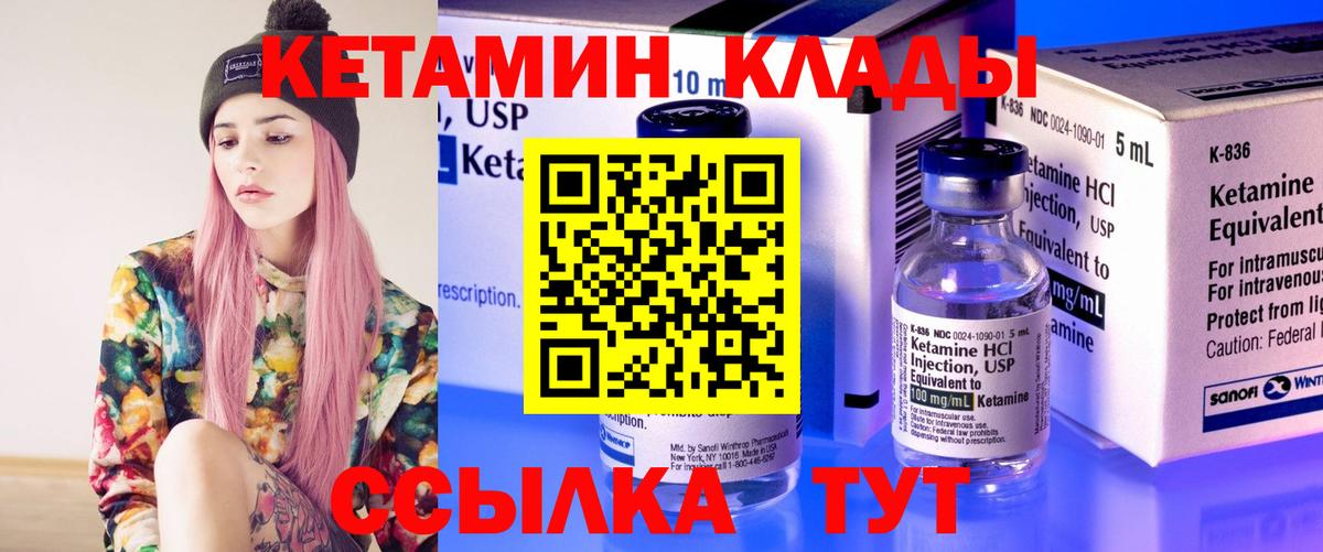 Аксай  КЕТАМИН ketamine  Вход с VPN 