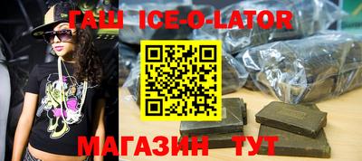 синтетический гашиш Ипатово