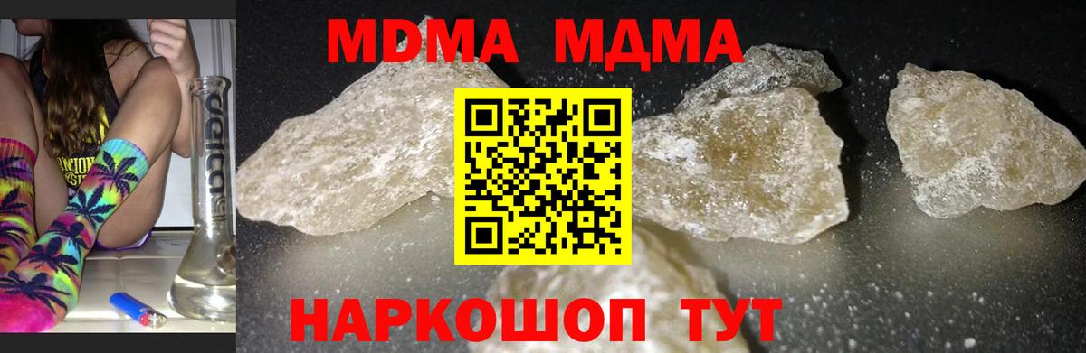 МДМА  МДМА VHQ  Вход с VPN  MDMA кристаллы  Аксай 