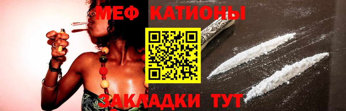 МЯУ-МЯУ кристаллы  Меф  Вход с VPN  Аксай  Мефедрон mephedrone 