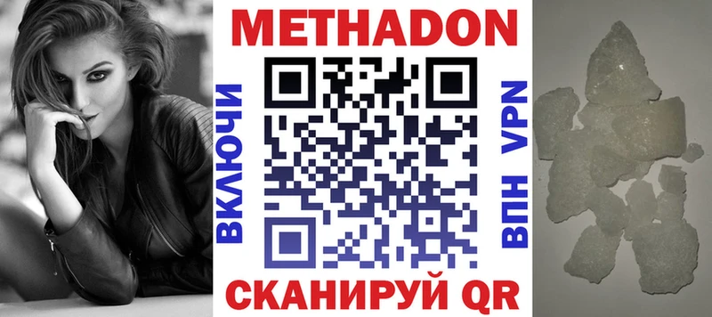 Метадон VHQ  сколько стоит  Аксай 