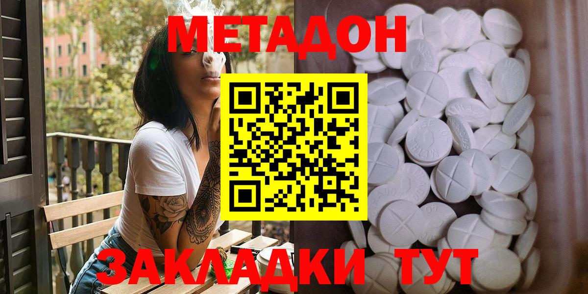 Аксай  Метадон VHQ  Вход с VPN  МЕТАДОН methadone 