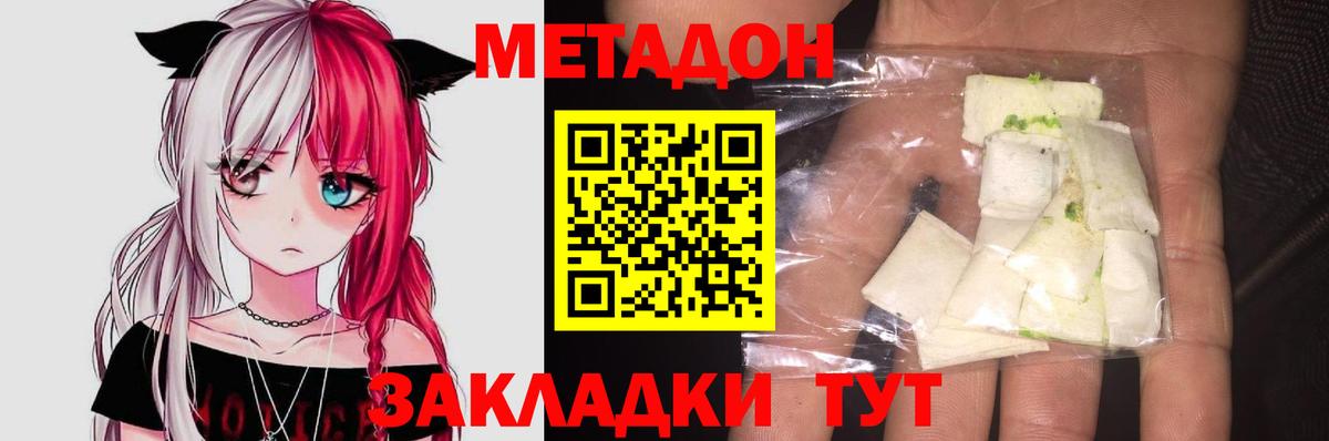 МЕТАДОН VHQ Аксай